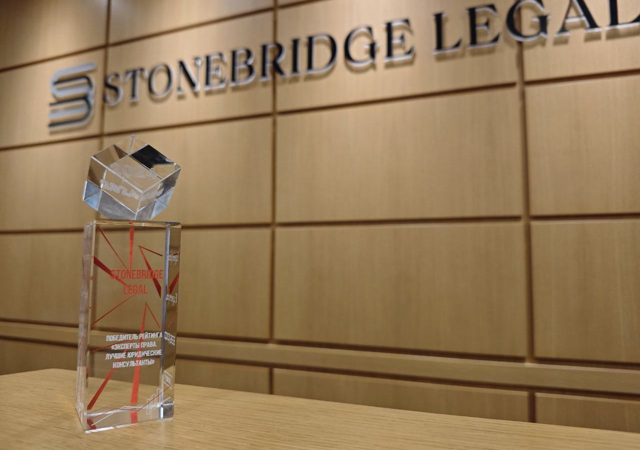 Stonebridge Legal ranks among the best legal advisers according to the Expert RA rating