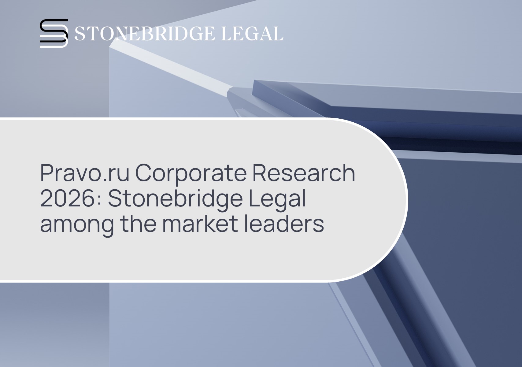 Pravo.ru Corporate Research 2026: Stonebridge Legal among the market leaders